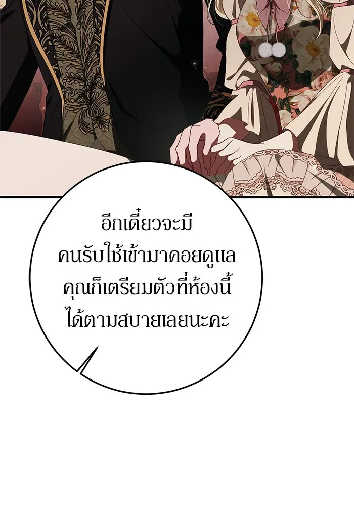 เบื้องหลังรอยยิ้มของเจ้าหญิง ตอนที่ 51 รูปที่ 163