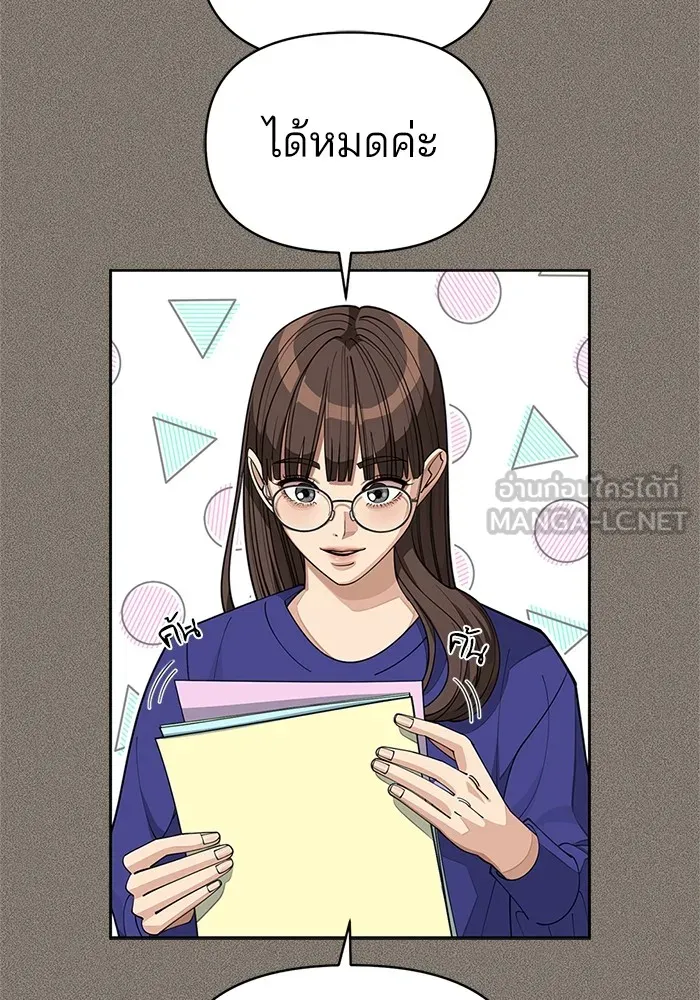 ความรักของอิซอบ ตอนที่ 29 รูปที่ 12