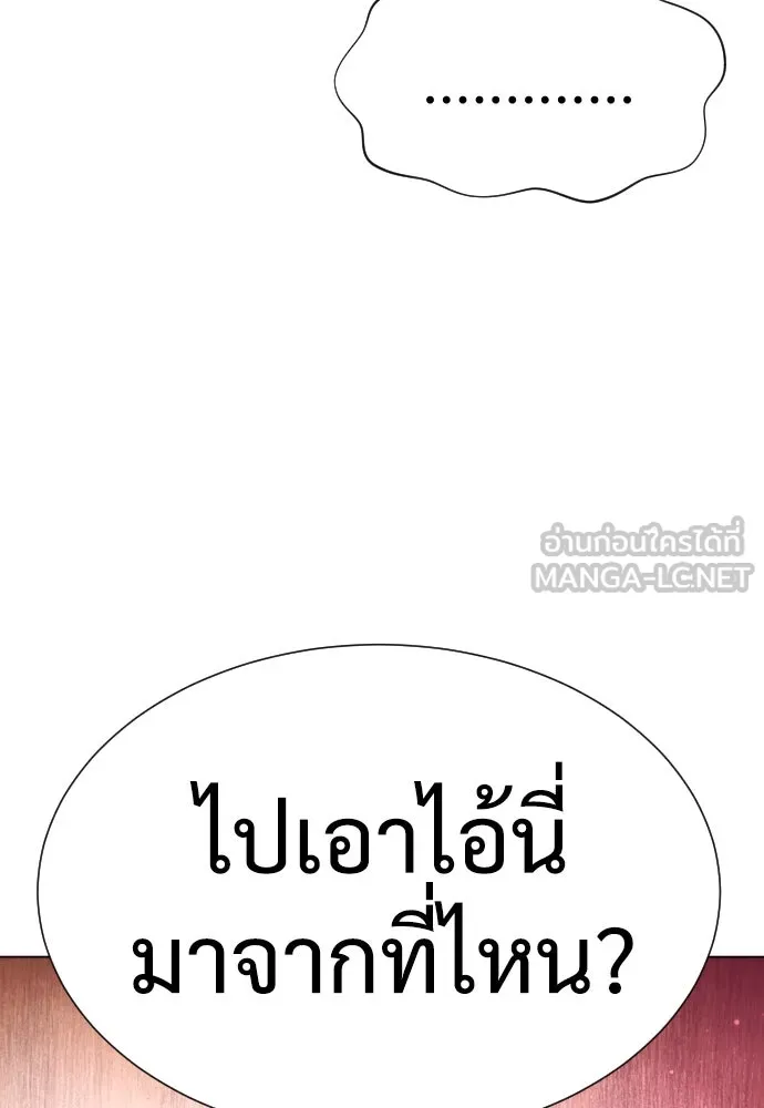 นักฆ่าย้อนวัย ตอนที่ 7 รูปที่ 108