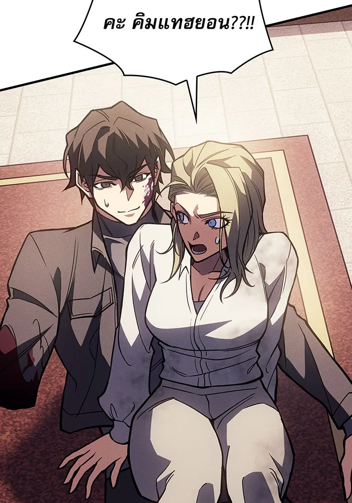 เกิดใหม่พร้อมพลังแห่งราชัน ตอนที่ 91 รูปที่ 41