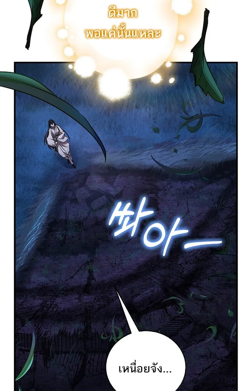 Childhood Friend of the Zenith สหายว_ยเยาว_ของข_าแข_งแกร_งท_ส_ดในใต_หล_า ตอนที่ ตอนที่ 72 รูปที่ 83