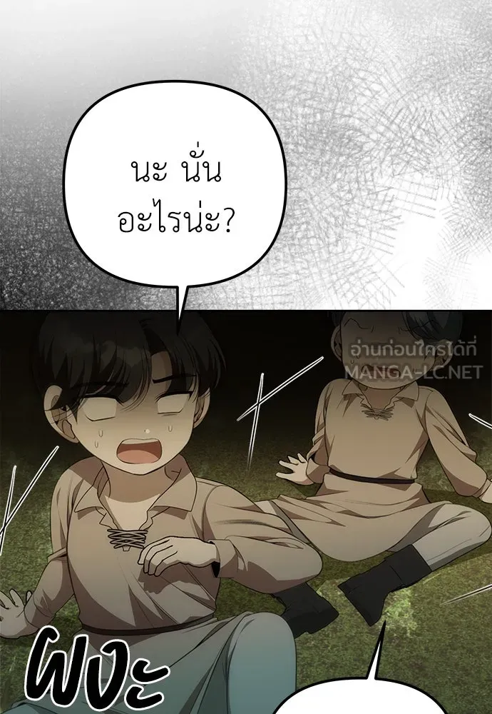 ยัยจิ๋วสมองแจ๋ว ตอนที่ 4 รูปที่ 111