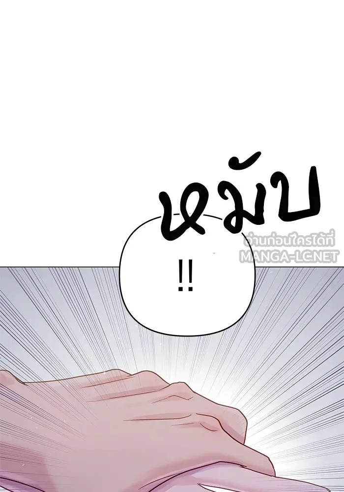 คู่มือคว้าหัวใจนายตัวร้าย ตอนที่ 41 รูปที่ 45