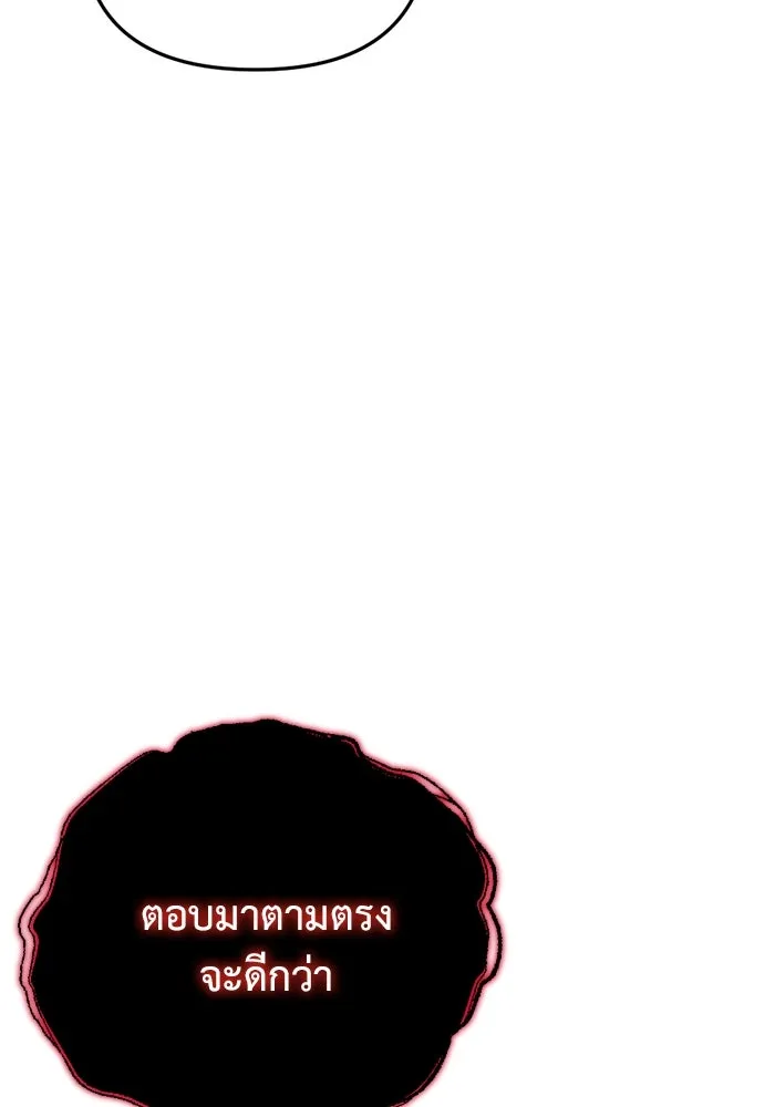 โกดังลับหลังโลกแตก ตอนที่ 20 รูปที่ 134