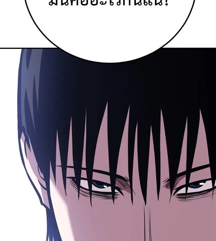 เรียกฉันว่าพระเจ้า ตอนที่ 28 รูปที่ 158