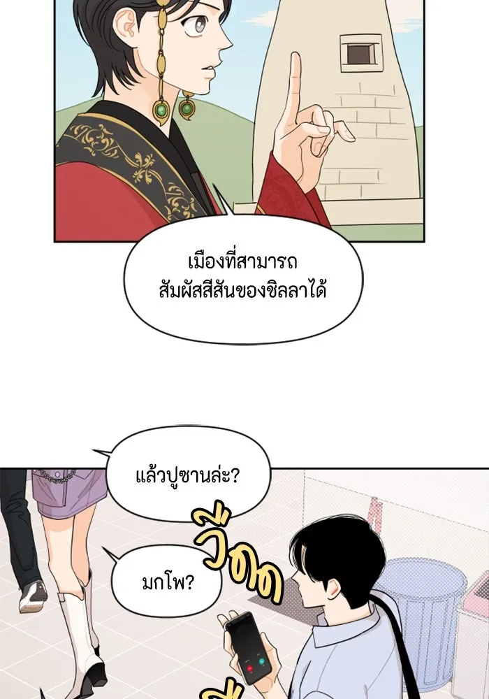 จริง ๆ แล้ว โอบารัมน่ะ… ตอนที่ 39 รูปที่ 35