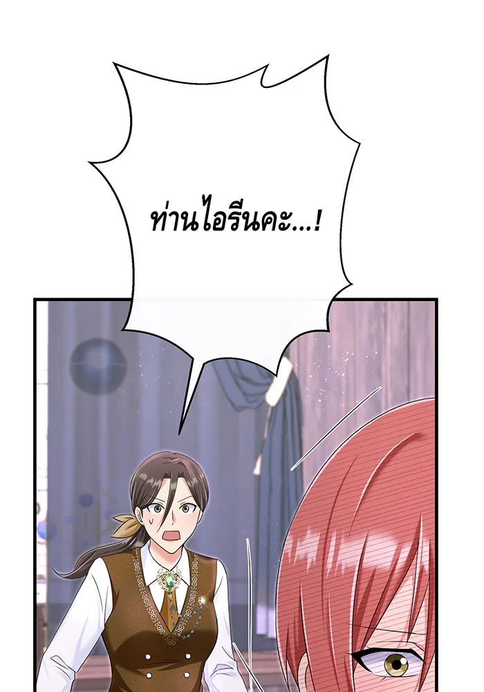 นางร้ายที่ไหนจะมีคุณธรรม ตอนที่ 96 รูปที่ 44