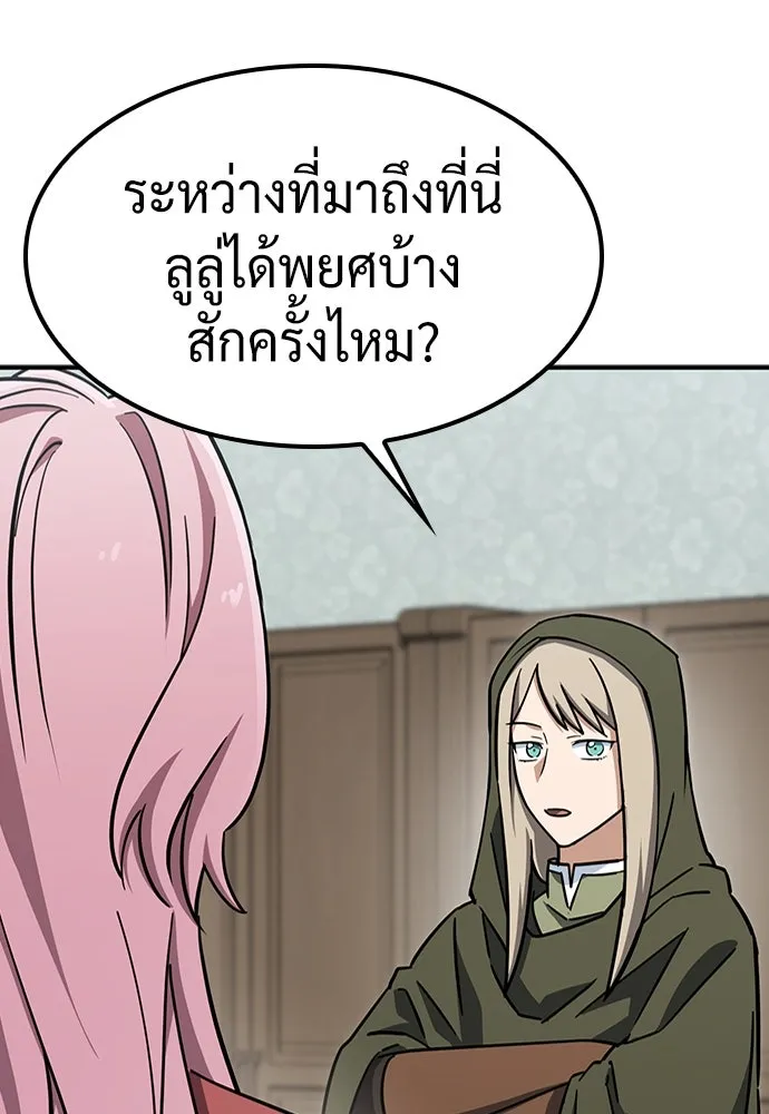 คลินิกสัตว์ต่างโลกของคิมโอจิน ตอนที่ 18 รูปที่ 113