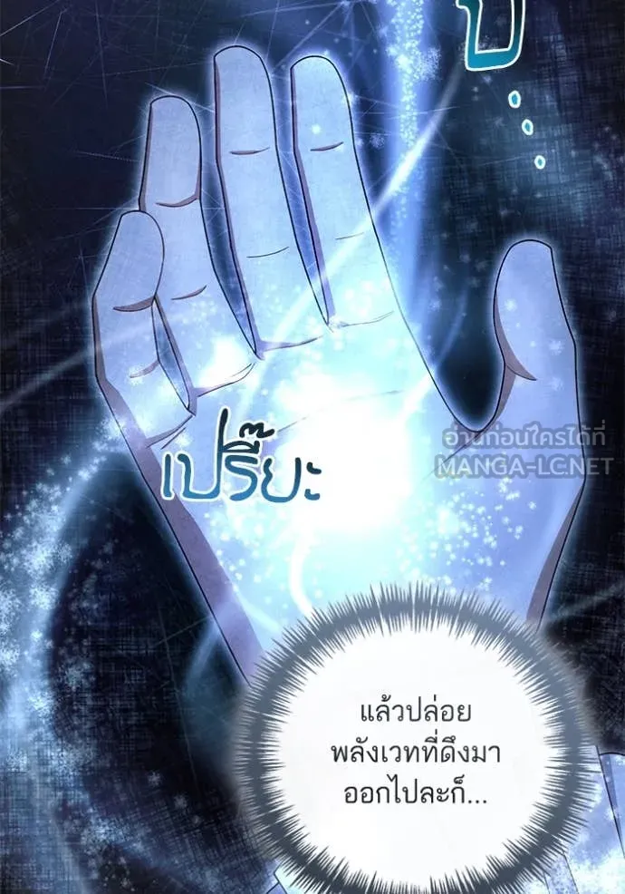 การแต่งงานครั้งใหม่ ตอนที่ 222 รูปที่ 12