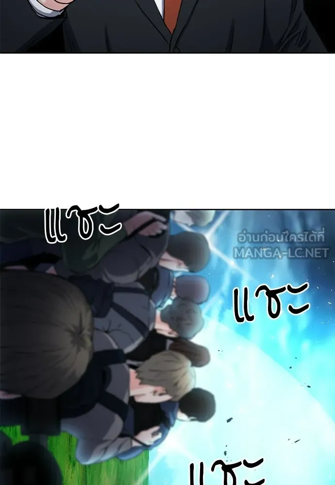 ดรูอิดแห่งสถานีโซล ตอนที่ 65 รูปที่ 102