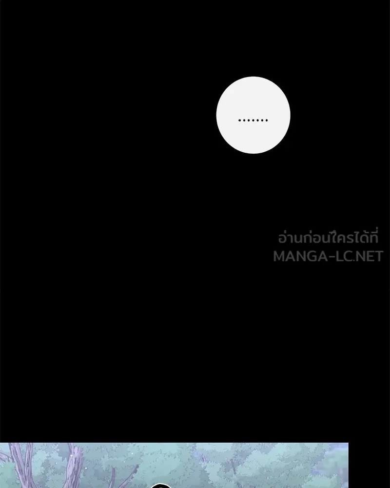 ตำนานเทพธิดาตกสวรรค์ ตอนที่ 43 รูปที่ 12