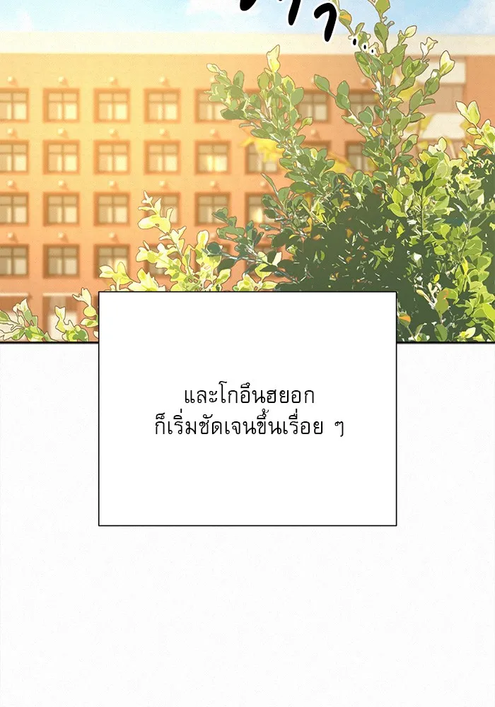 ปฏิบัติการรักวุ่นหัวใจ ตอนที่ 82 รูปที่ 67