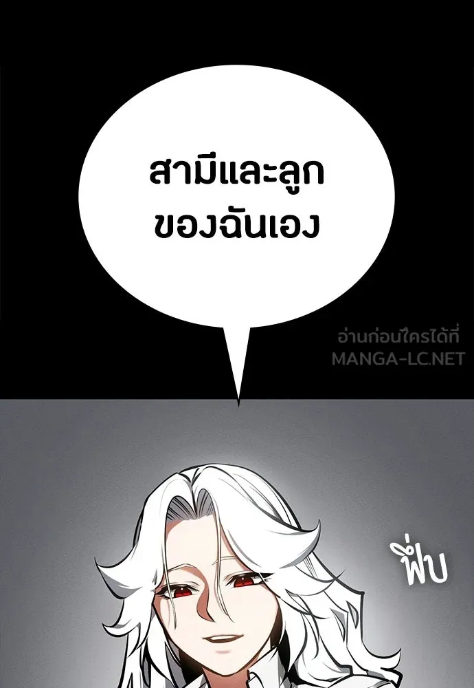 มือสังหารพันธุ์อมตะ ตอนที่ 88 รูปที่ 27