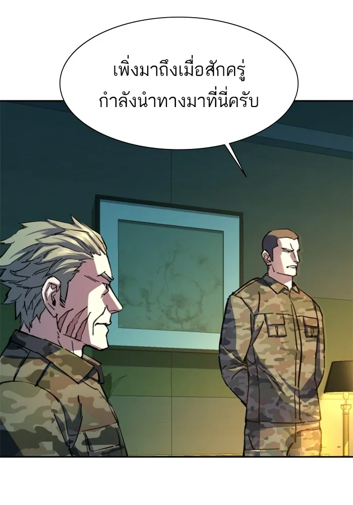 พี่ชายสายบอดี้การ์ด ตอนที่ 169 รูปที่ 109