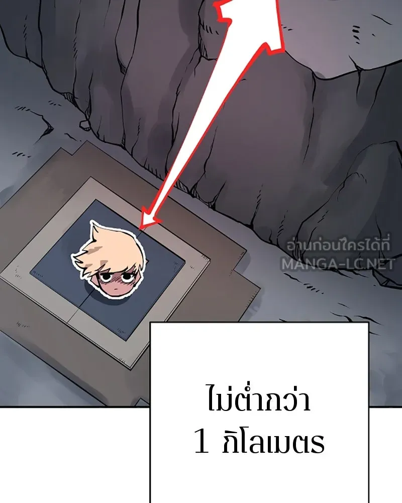 Player ตอนที่ 50 รูปที่ 36