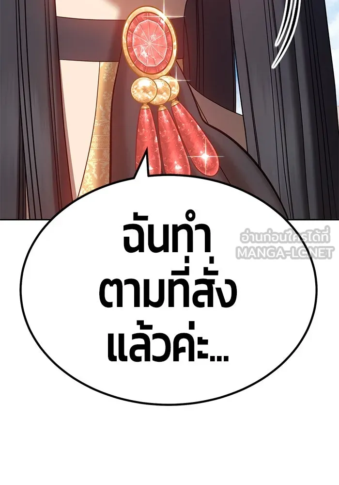 +99 ท่อนไม้พร้อมบวก ตอนที่ 28 รูปที่ 144