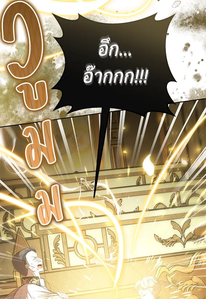 ยัยจิ๋วสมองแจ๋ว ตอนที่ 19 รูปที่ 34
