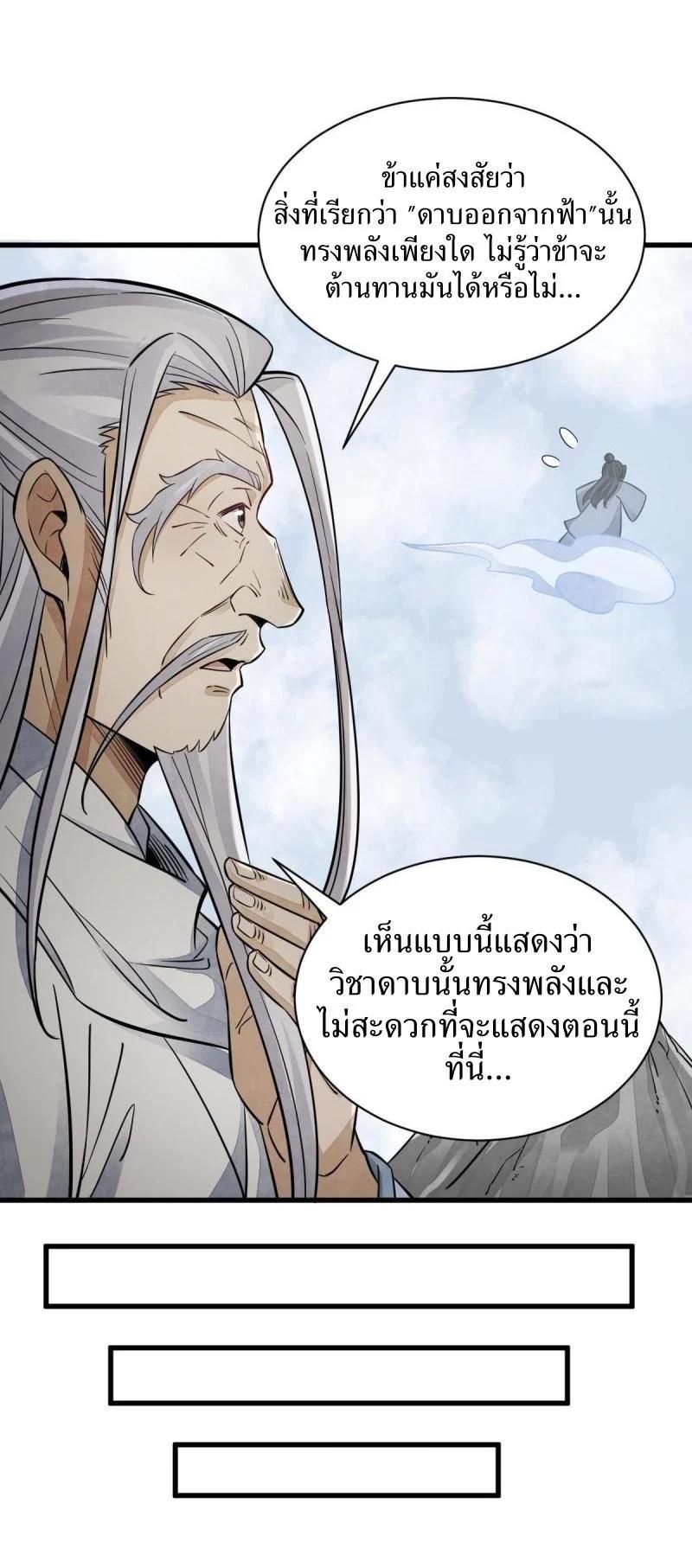 Manga-lc-com อ่านมังงะ อ่านการ์ตูน ออนไลน์ ฟรี Lan Ke Qi Yuan ตอนที่ 1 2 3 4 5 6 7 8 9 10 11 12 13 14 ฟรี ไม่มีโฆษณา Manga-lc - อ่าน มังงะ อ่าน การ์ตูน ออนไลน์ อ่านมังงะ ฟรี