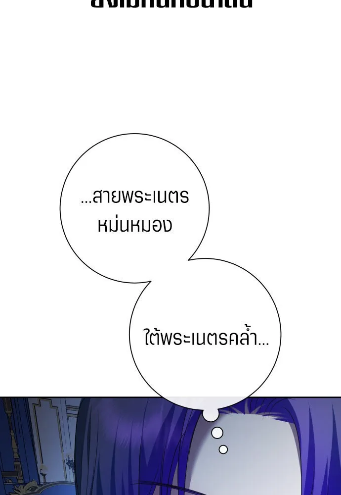 ชิงชีวิตพลิกลิขิตชะตา ตอนที่ 173. หม่อมฉันคือไซคี โพลีเพคะ(2) รูปที่ 7