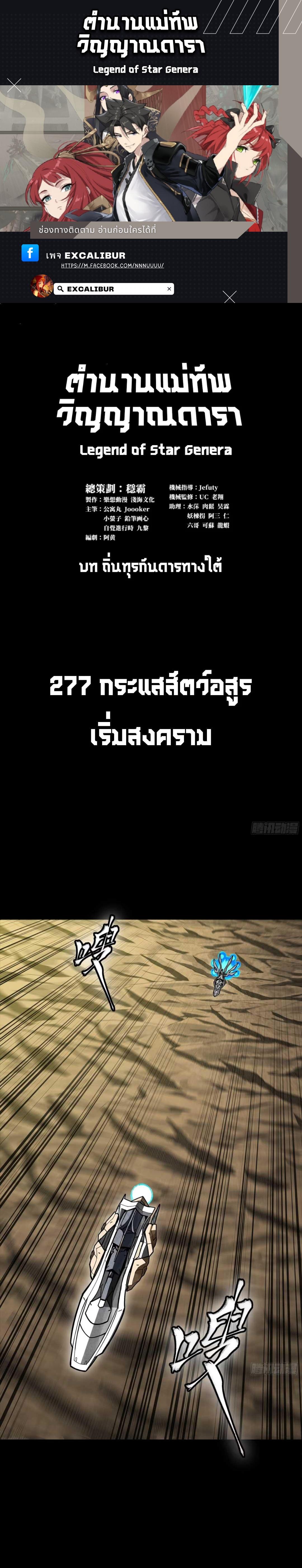 Manga-lc-com อ่านมังงะ อ่านการ์ตูน ออนไลน์ ฟรี Legend of Star General ตอนที่ 1 2 3 4 5 6 7 8 9 10 11 12 13 14 ฟรี ไม่มีโฆษณา Manga-lc - อ่าน มังงะ อ่าน การ์ตูน ออนไลน์ อ่านมังงะ ฟรี