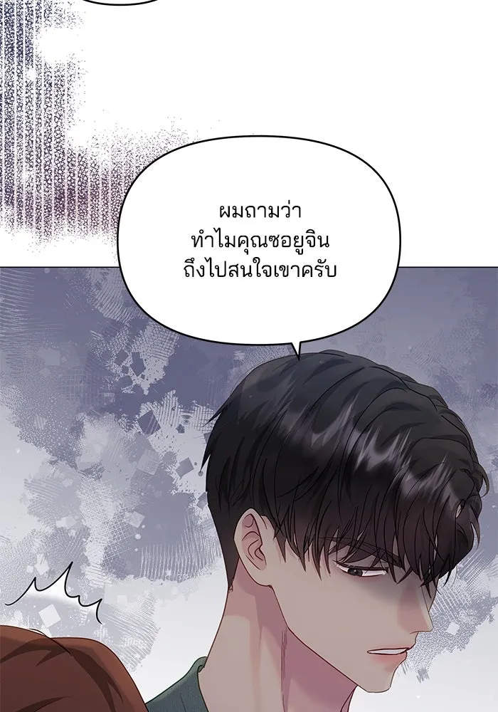 คู่มือคว้าหัวใจนายตัวร้าย ตอนที่ 35 รูปที่ 13