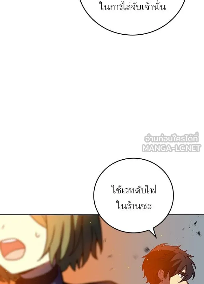 เป้าหมายครั้งที่ 2 ตอนที่ 70 รูปที่ 63