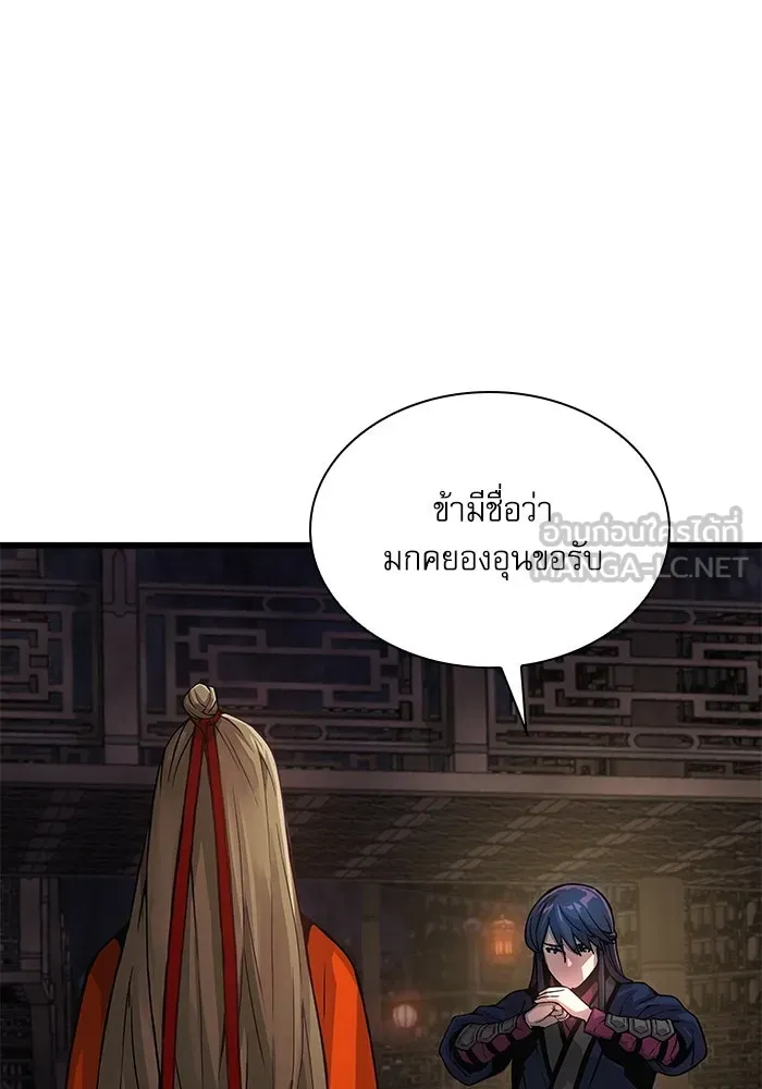 ลับลางลวง ตอนที่ 70 วีโซยอน รูปที่ 30