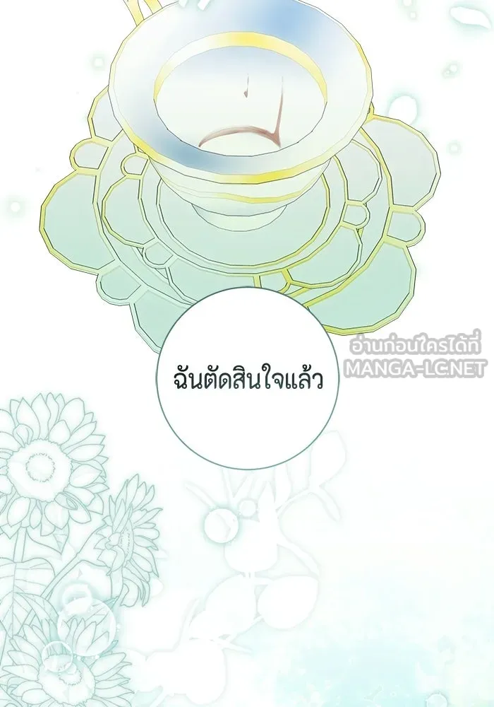 ขอวิธีส่งสามีลงนรก ตอนที่ 58 รูปที่ 81