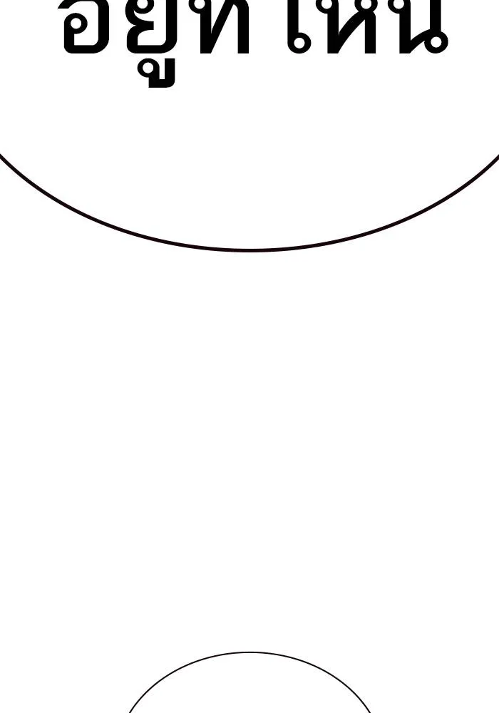 เหยื่ออย่างผมต้องรอด ตอนที่ 2 รูปที่ 134