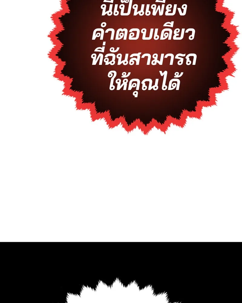 Player ตอนที่ 100 รูปที่ 77