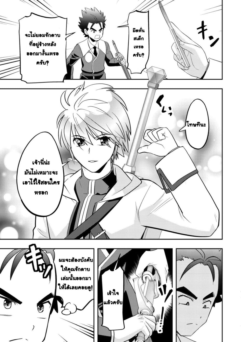 Manga-lc-com อ่านมังงะ อ่านการ์ตูน ออนไลน์ ฟรี Ikusei Jouzu na Boukensha, Youjo wo Hiroi, Second Life wo Ik ตอนที่ 1 2 3 4 5 6 7 8 9 10 11 12 13 14 ฟรี ไม่มีโฆษณา Manga-lc - อ่าน มังงะ อ่าน การ์ตูน ออนไลน์ อ่านมังงะ ฟรี