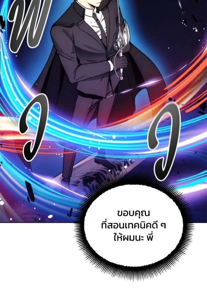 ศึกชิงบัลลังก์เทพเจ้ ตอนที่ 164 รูปที่ 55