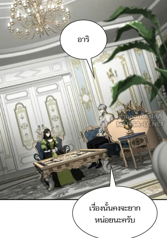 ชาตินี้น้องขอ ตอนที่ 186 รูปที่ 122