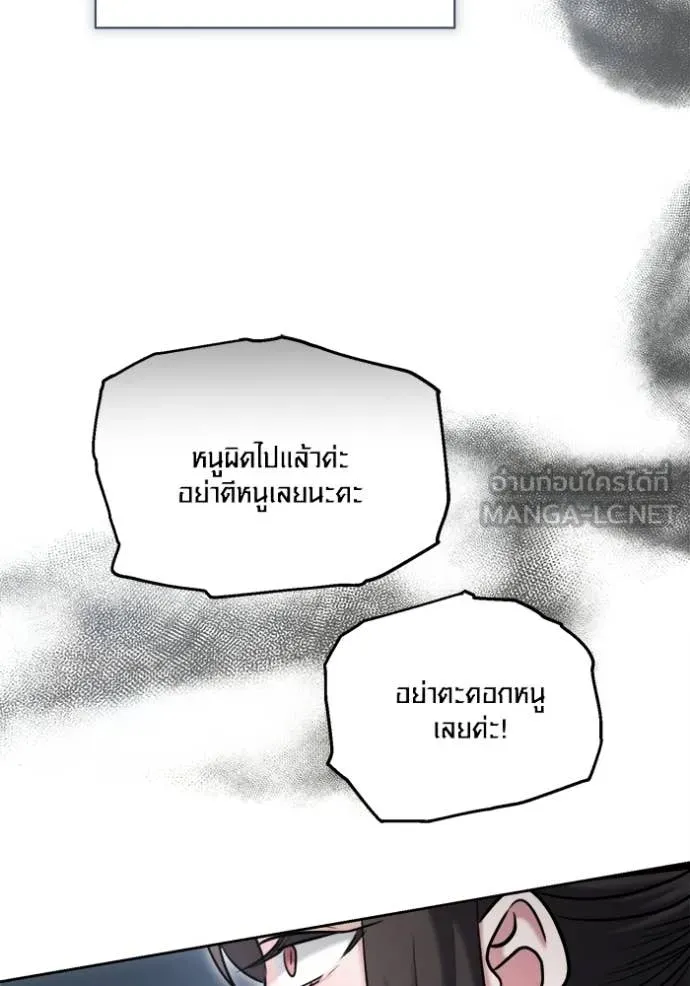 ออร่าดาราอัจฉริยะ ตอนที่ 79 รูปที่ 151