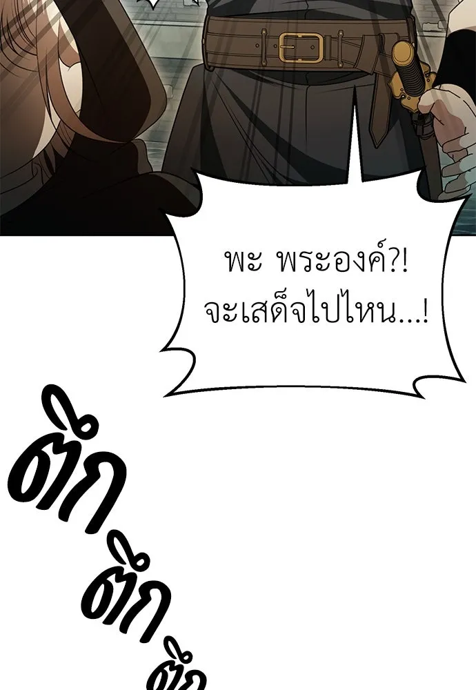 ยัยจิ๋วสมองแจ๋ว ตอนที่ 11 รูปที่ 91