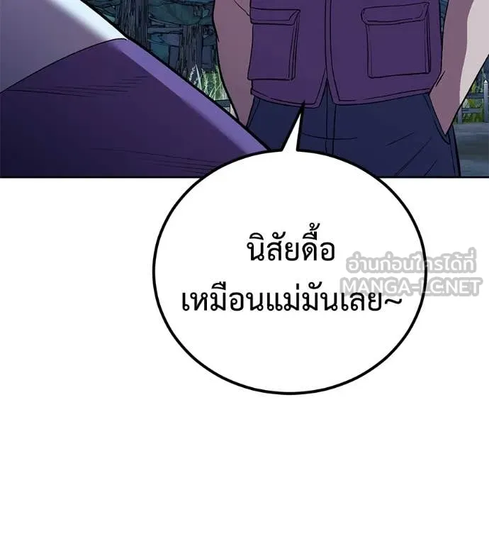 เรียกฉันว่าพระเจ้า ตอนที่ 63 รูปที่ 81