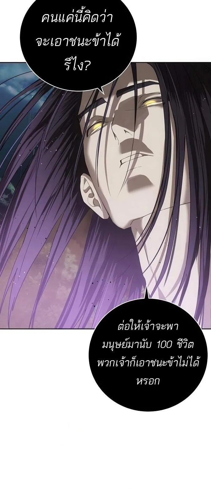 Special Civil Servant กองกำล_งพ_เศษหมอกส_เหล_อง ตอนที่ ตอนที่ 45 รูปที่ 96