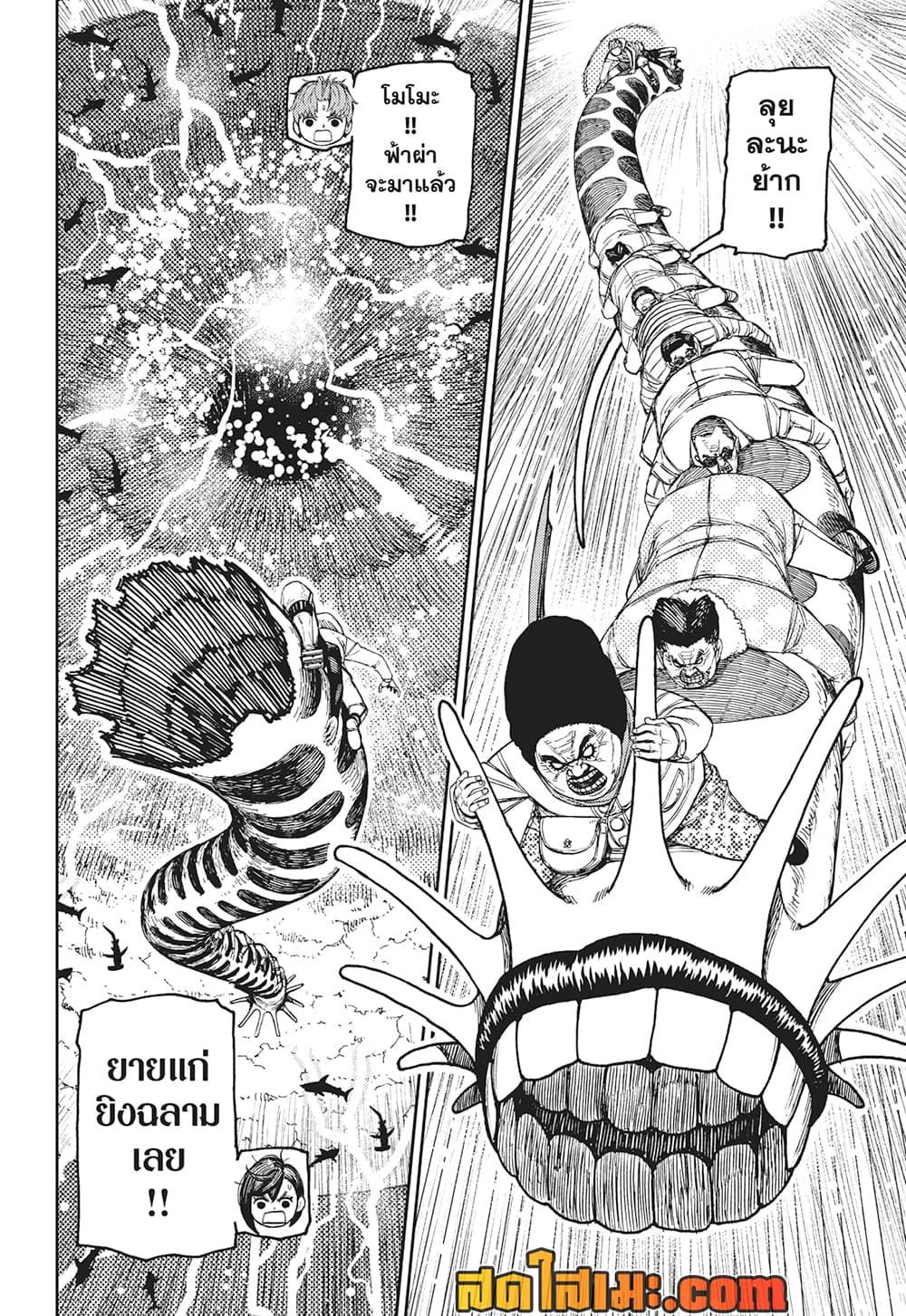 Manga-lc-com อ่านมังงะ อ่านการ์ตูน ออนไลน์ ฟรี Dandadan ตอนที่ 1 2 3 4 5 6 7 8 9 10 11 12 13 14 ฟรี ไม่มีโฆษณา Manga-lc - อ่าน มังงะ อ่าน การ์ตูน ออนไลน์ อ่านมังงะ ฟรี