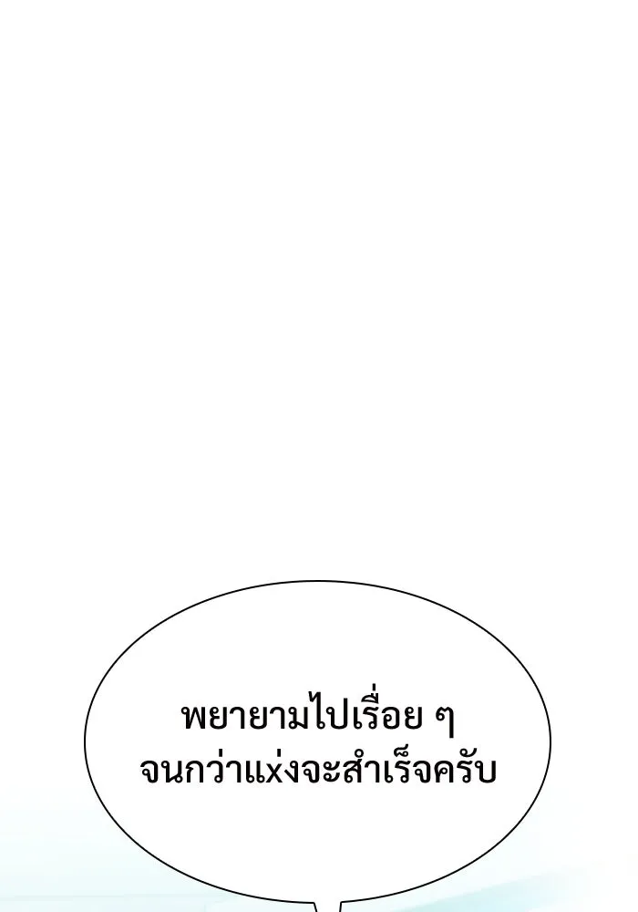 ผู้เล่นหน้าใหม่เลเวลแมกซ์ ตอนที่ 74 กระจกทลายอาณาเขต (1) รูปที่ 7