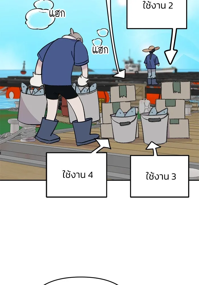 รักน้ำ รักปลา รักเธอนะ ตอนที่ 32 ปลาขี้งอน รูปที่ 65