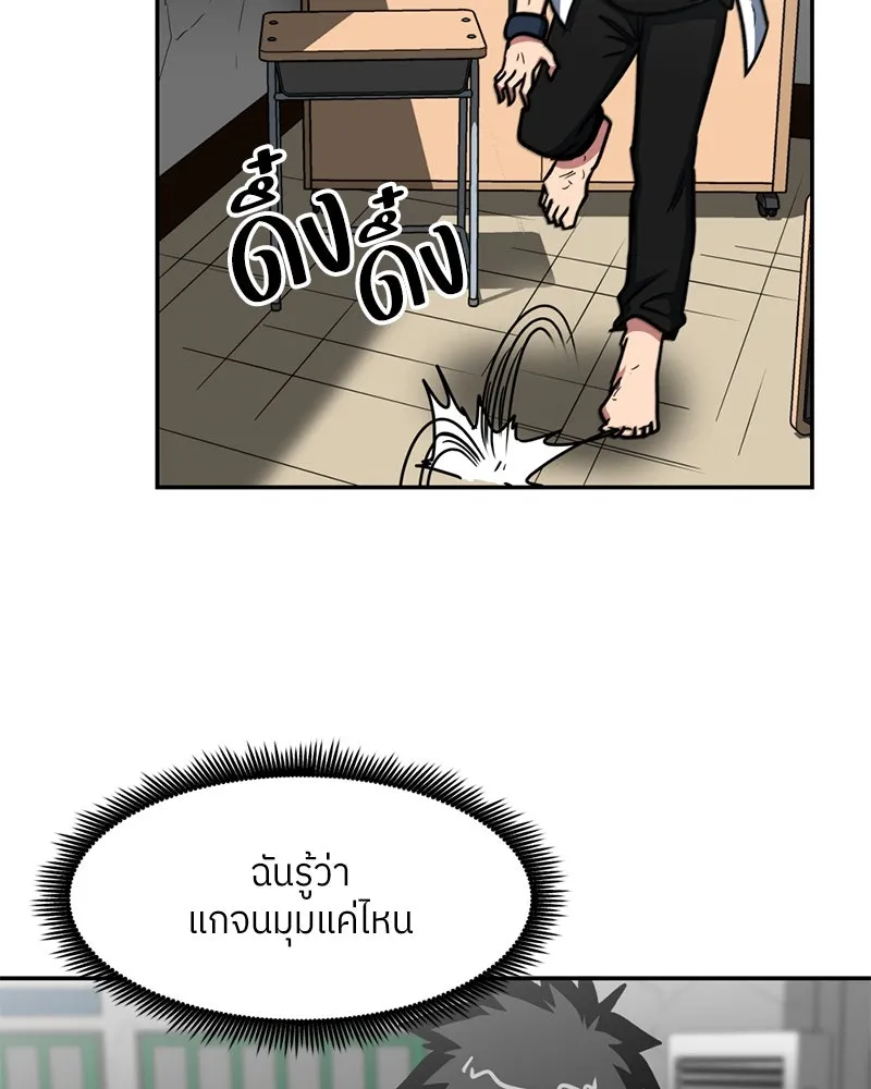 โรงเรียนสัตว์กินเนื้อ ตอนที่ 30 รูปที่ 40