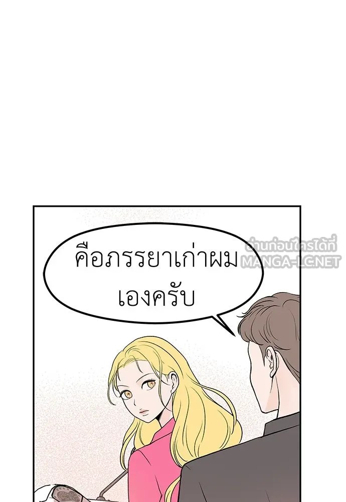 ถ่านไฟเราไม่เก่าเลย ตอนที่ 25 รูปที่ 99