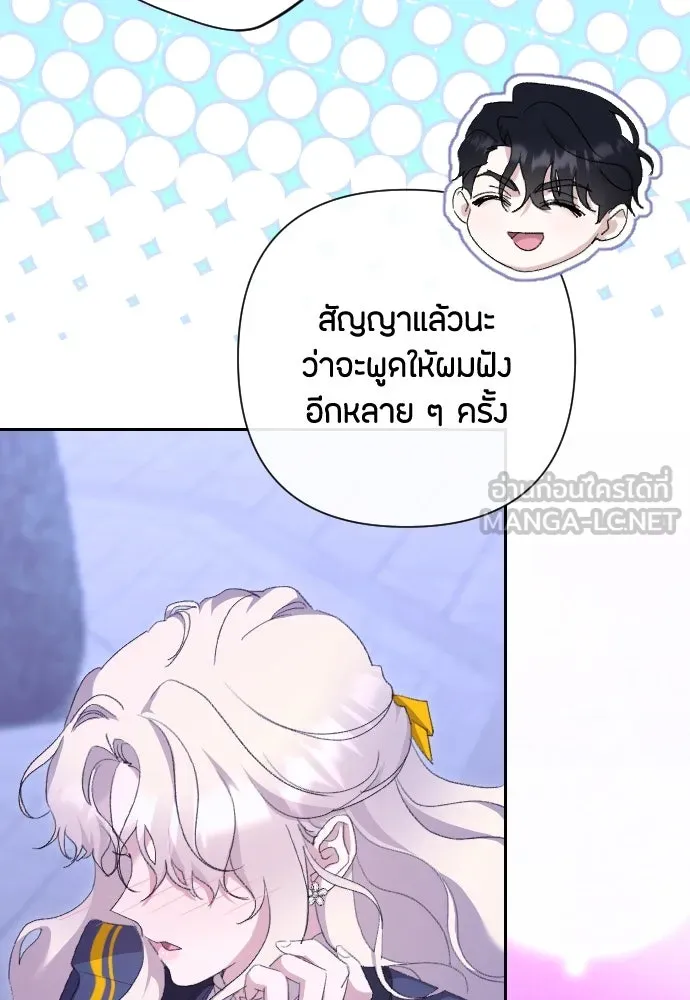 แด่ใจที่ไร้รัก ตอนที่ 68 รูปที่ 93