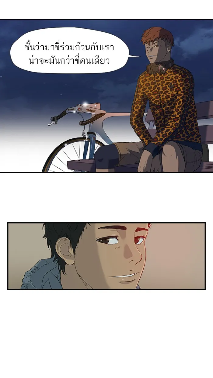 ปั่นสู้ฝันbrWind Breaker ตอนที่ 3 รูปที่ 20