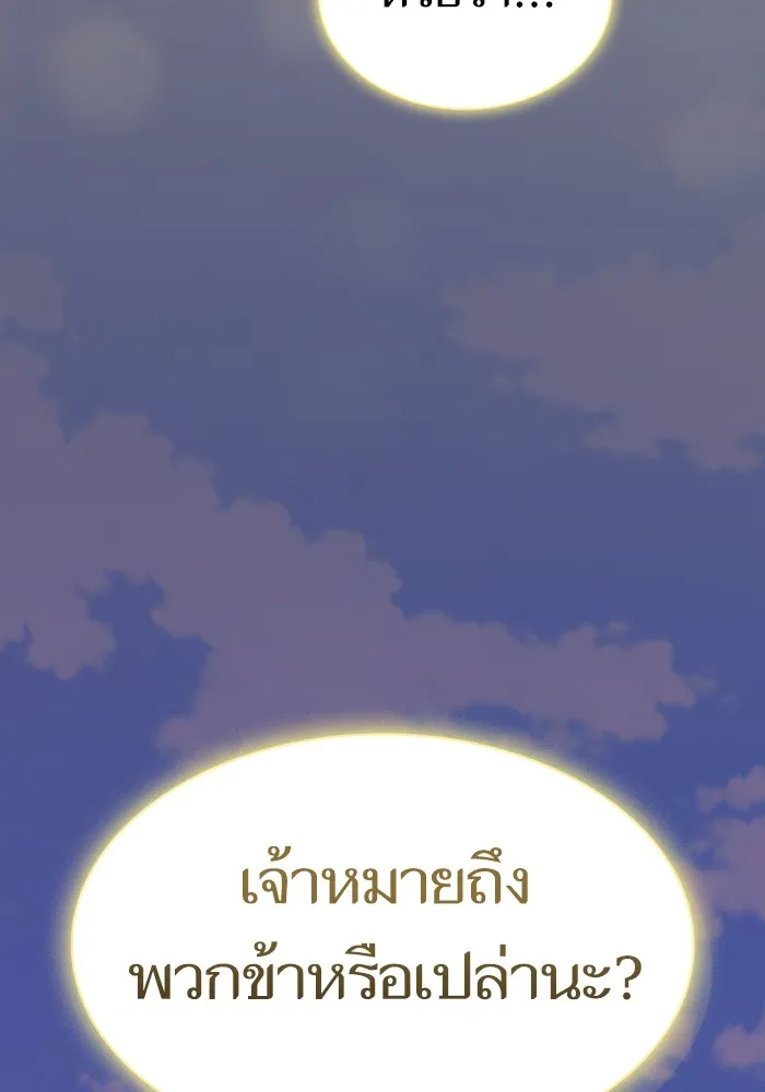 ผู้เล่นขั้นเทพแห่งหอคอยฝึกสอน ตอนที่ 207 รูปที่ 158