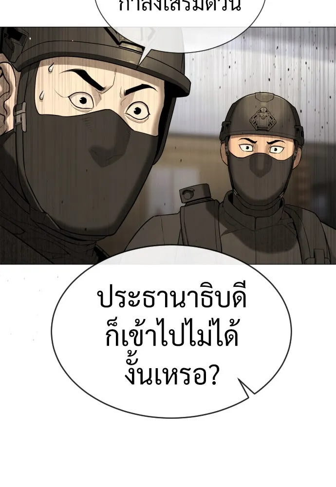 นักฆ่าย้อนวัย ตอนที่ 47 รูปที่ 194