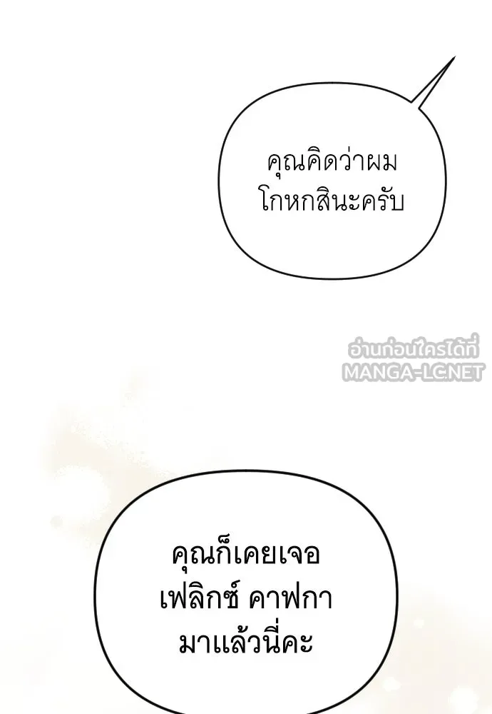 จำเลยหัวใจ ตอนที่ 46 รูปที่ 108