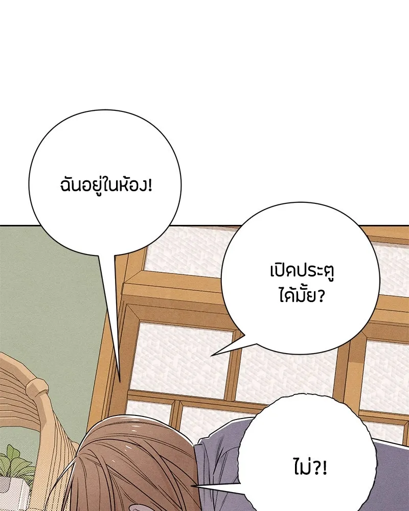 เป็นวัยรุ่นมันเหนื่อย ตอนที่ 41 รูปที่ 4