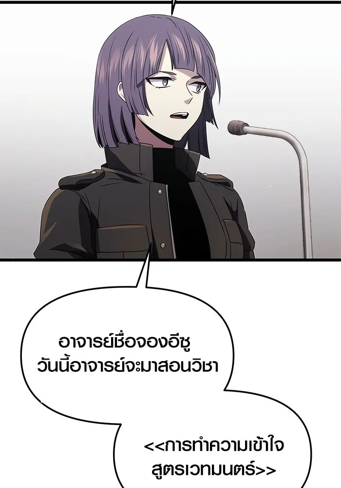 พลิกชะตาคว้าไอเทมระดับเทพ ตอนที่ 49 รูปที่ 25