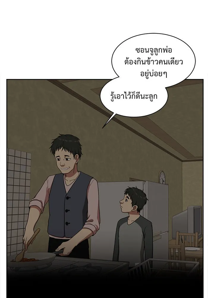 ช่วยเปลี่ยนฉันที ตอนที่ 37. แบซอนจู 3 รูปที่ 14
